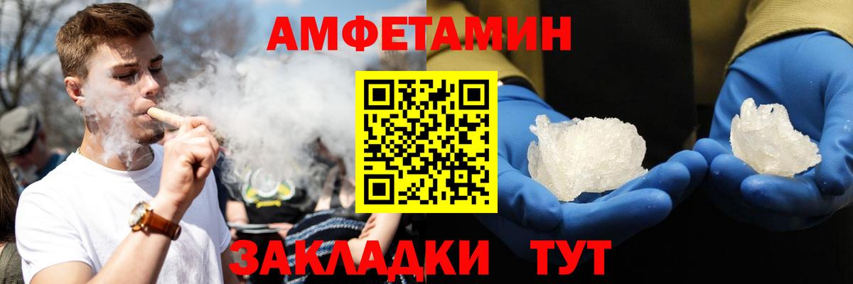Amphetamine Premium Трёхгорный