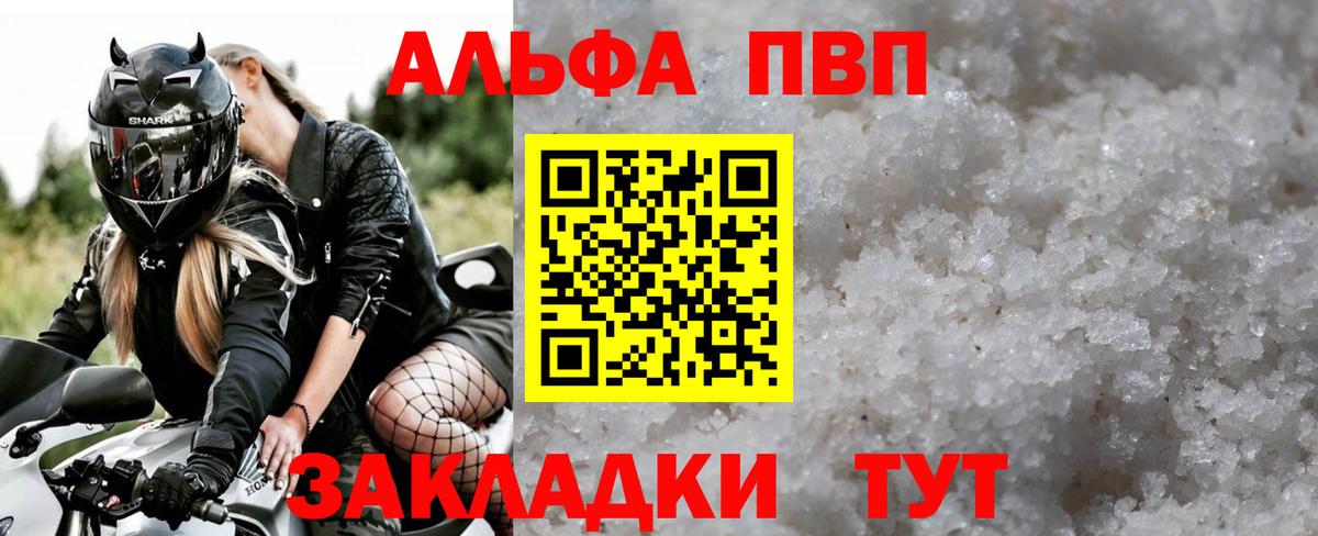 Трёхгорный  A PVP СК КРИС  Вход с VPN  Alpha-PVP кристаллы 