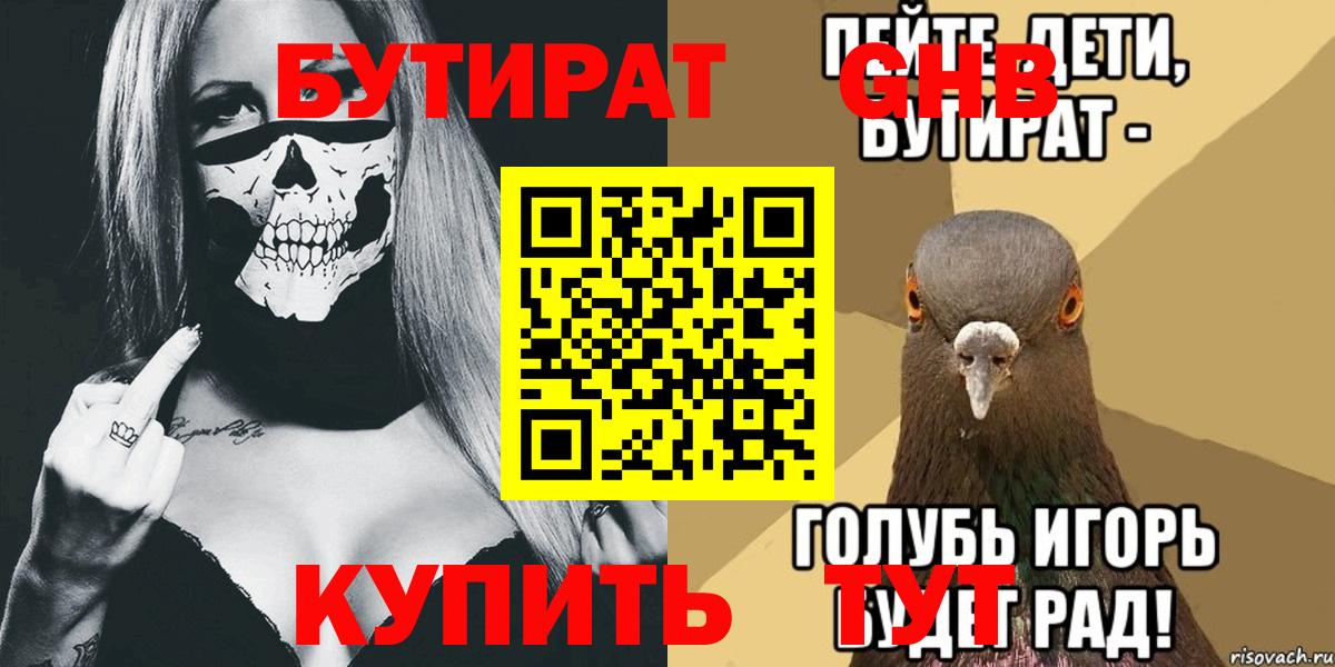 Трёхгорный  Бутират бутик  Вход с VPN 