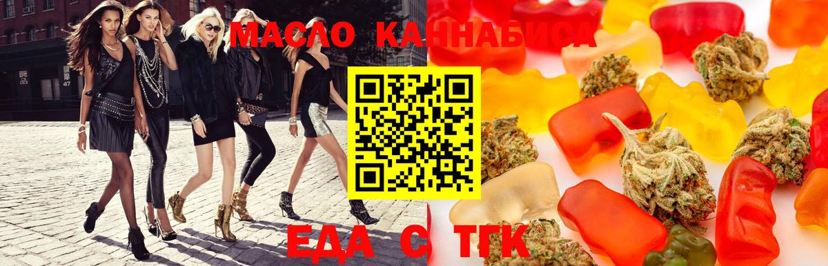 Canna-Cookies марихуана  Вход с VPN  Трёхгорный 