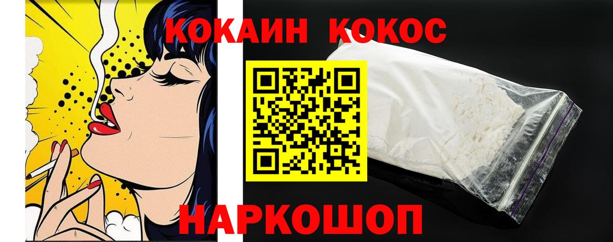 Cocaine  КОКАИН 98%  Кокаин VHQ  Вход с VPN  Трёхгорный 