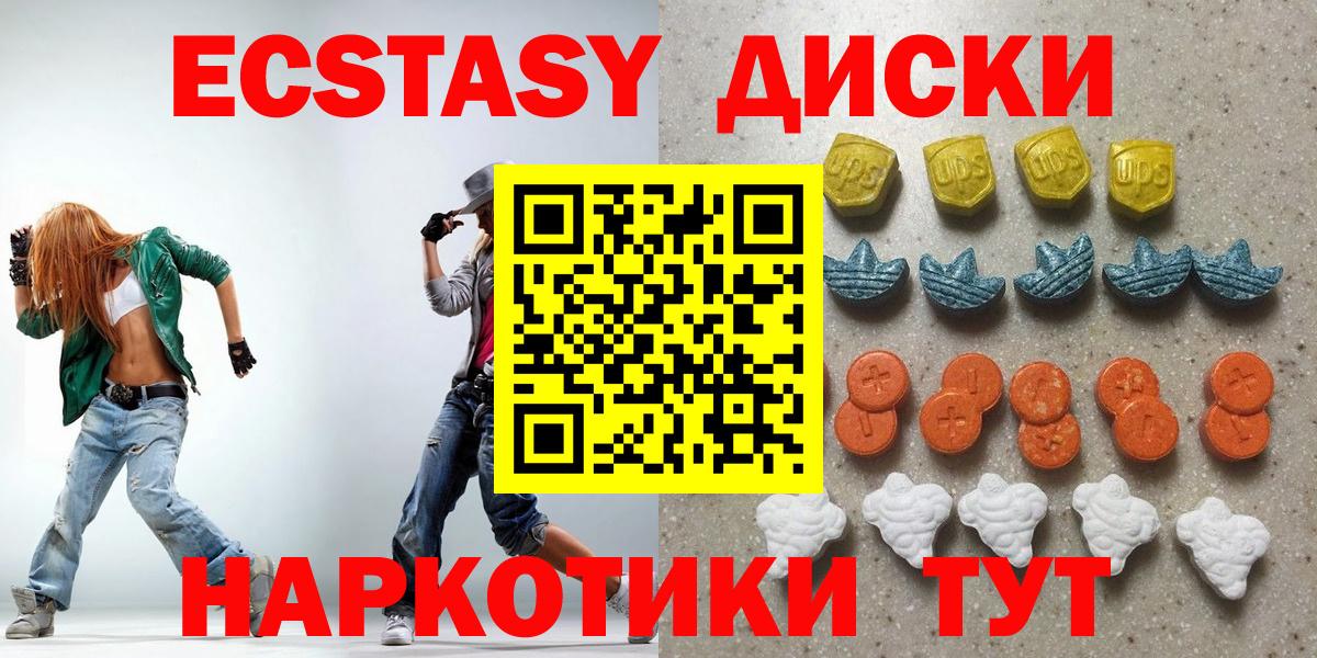 Трёхгорный  Ecstasy  Ecstasy 250 мг  Вход с VPN  ЭКСТАЗИ DUBAI 