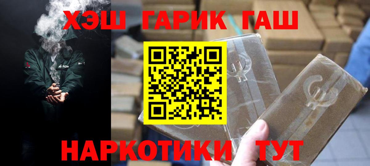 Гашиш hashish Трёхгорный