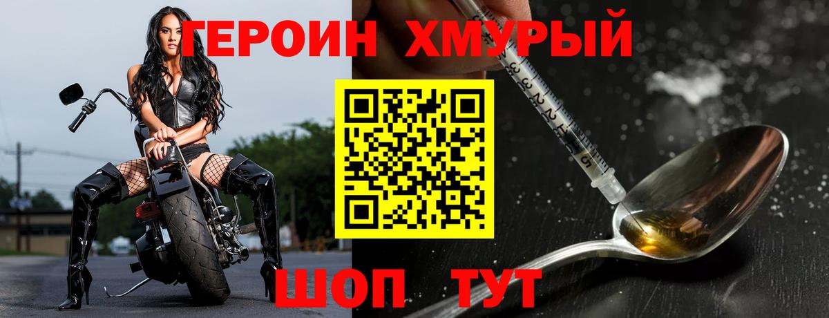 ГЕРОИН афганец  Вход с VPN  Трёхгорный 