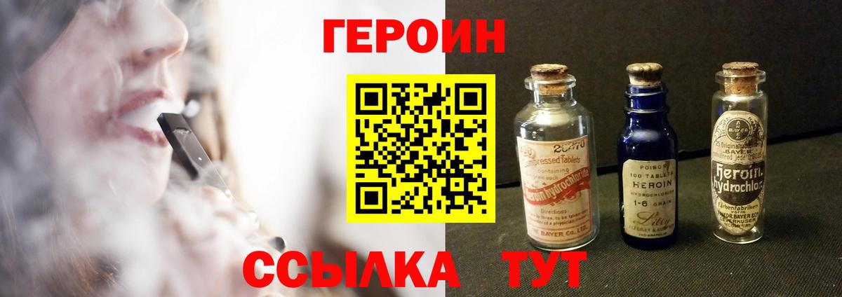 ГЕРОИН хмурый Трёхгорный
