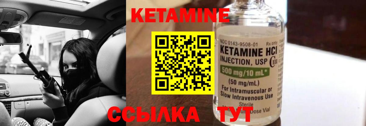 Трёхгорный  КЕТАМИН ketamine  Кетамин VHQ  Вход с VPN 