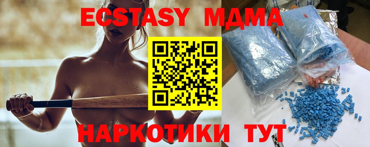 MDMA молли Трёхгорный