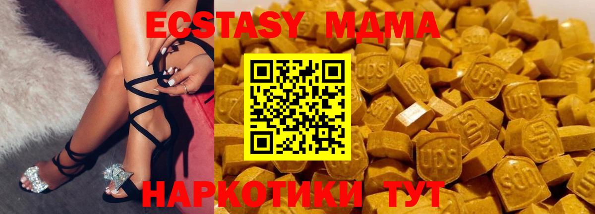 МДМА VHQ  Вход с VPN  МДМА  MDMA crystal  Трёхгорный 