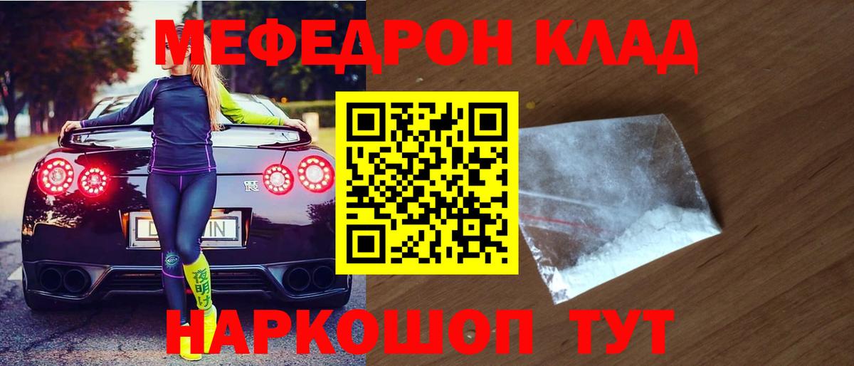 МЕФ кристаллы  гидра зеркало  сколько стоит  Вход с VPN  Трёхгорный  Мефедрон кристаллы  МЯУ-МЯУ  Мефедрон 
