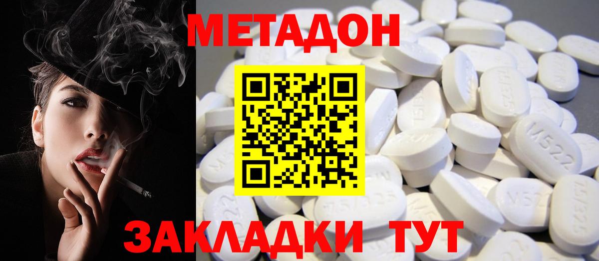 ссылка на мегу ТОР  МЕТАДОН мёд  Трёхгорный  Вход с VPN  Метадон мёд 