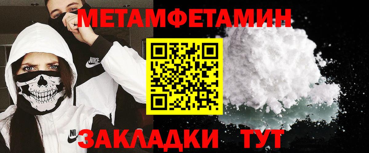 МЕТАМФЕТАМИН Декстрометамфетамин 99.9% Трёхгорный