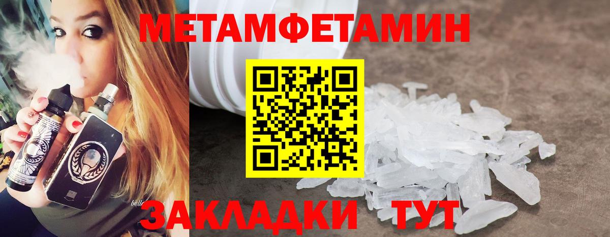 Первитин Декстрометамфетамин 99.9%  Метамфетамин  Трёхгорный  Вход с VPN 