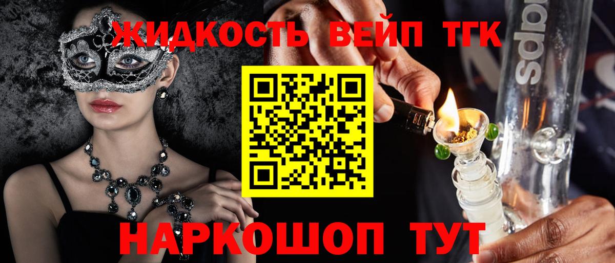 Дистиллят ТГК THC oil Трёхгорный