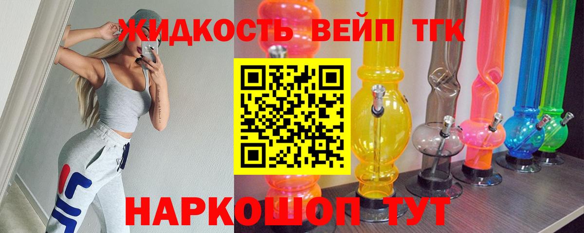 ТГК жижа  гидра ССЫЛКА  где можно купить наркотик  Вход с VPN  Трёхгорный  Дистиллят ТГК THC oil 